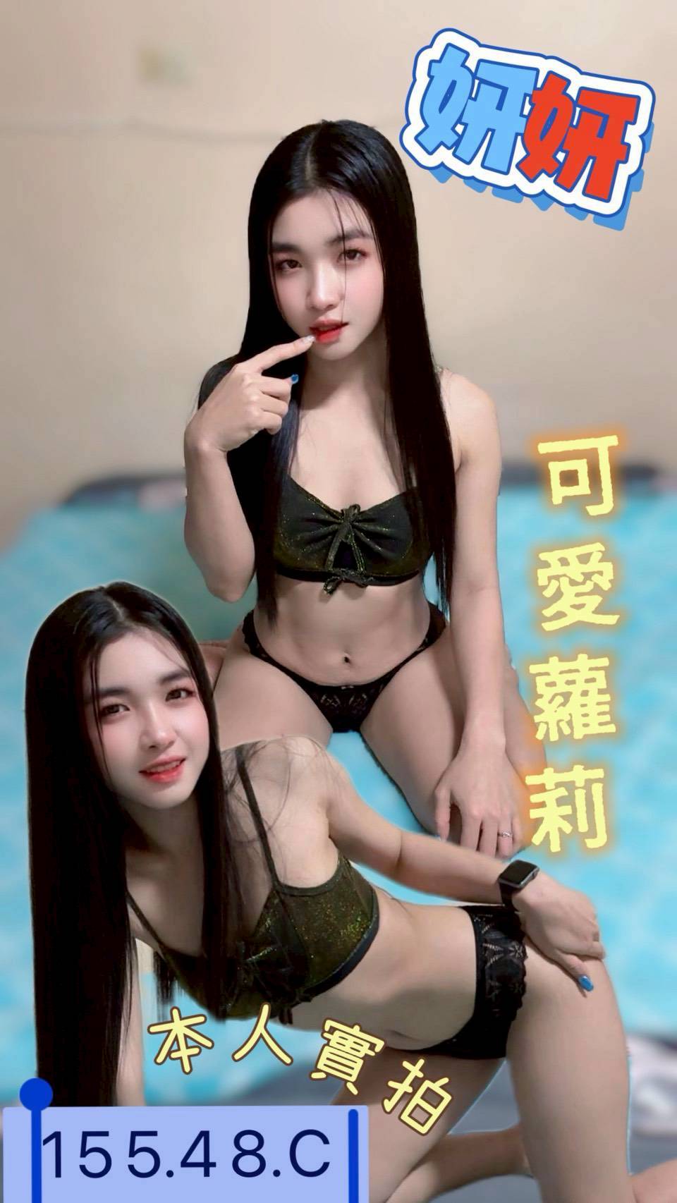 花蓮 茶妹 小伊 36F|35